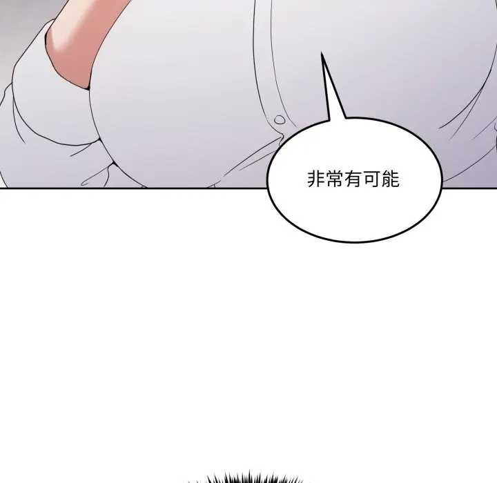 男人止步第46話