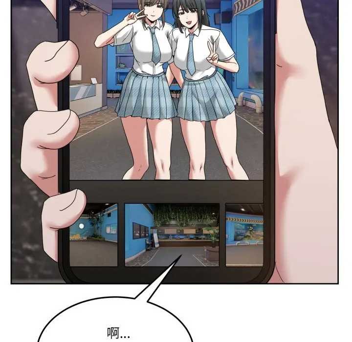 男人止步第46話