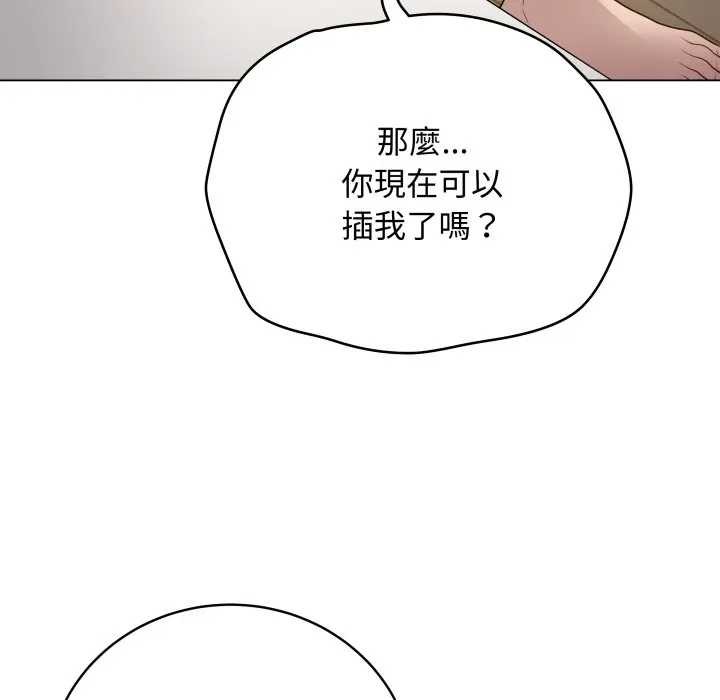 最後的沖刺第52話