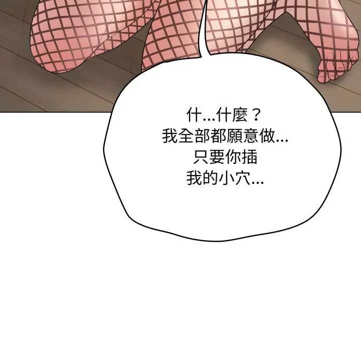 最後的沖刺第52話