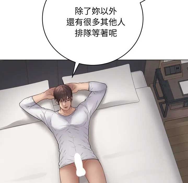 最後的沖刺第52話