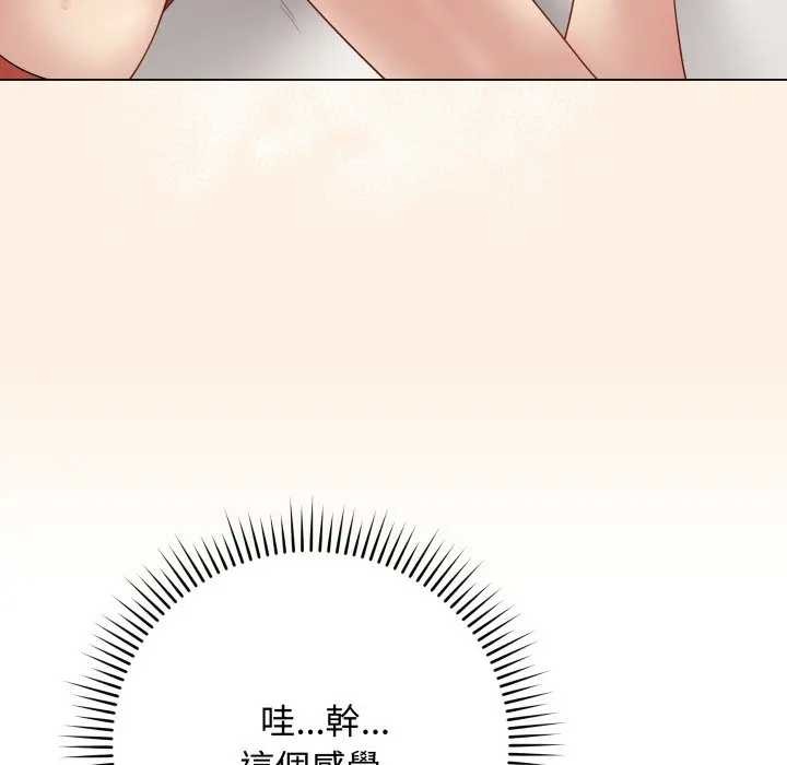 最后的冲刺第52話