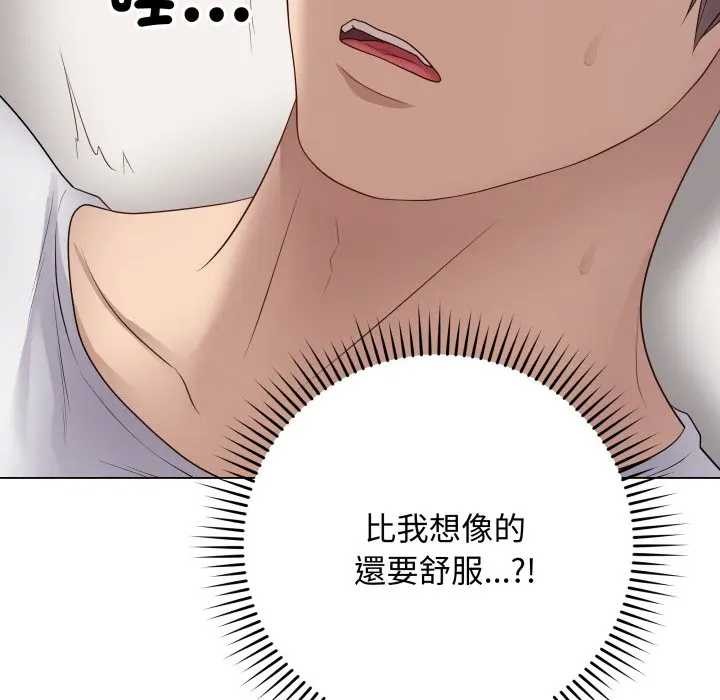 最后的冲刺第52話