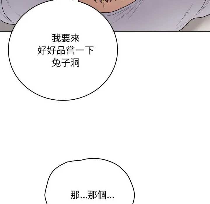 最后的冲刺第52話