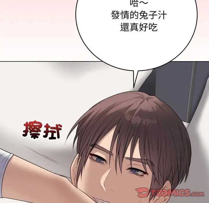 最后的冲刺第52話