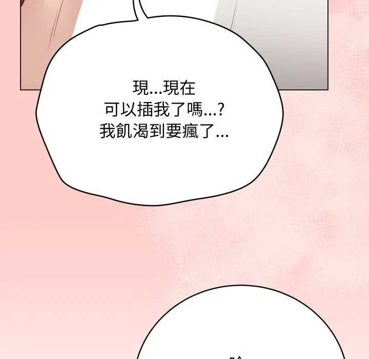 最后的冲刺第52話