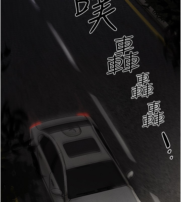 繼母與繼姐第111話-快點給我溫暖