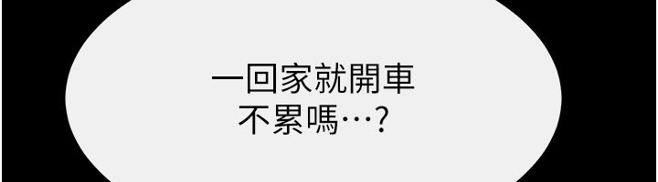 繼母與繼姐第111話-快點給我溫暖