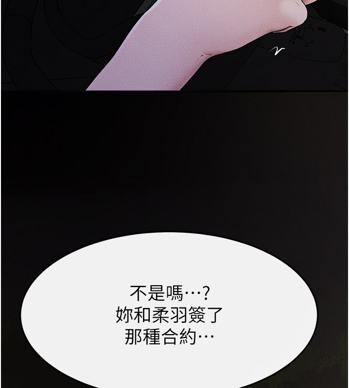 繼母與繼姐第111話-快點給我溫暖