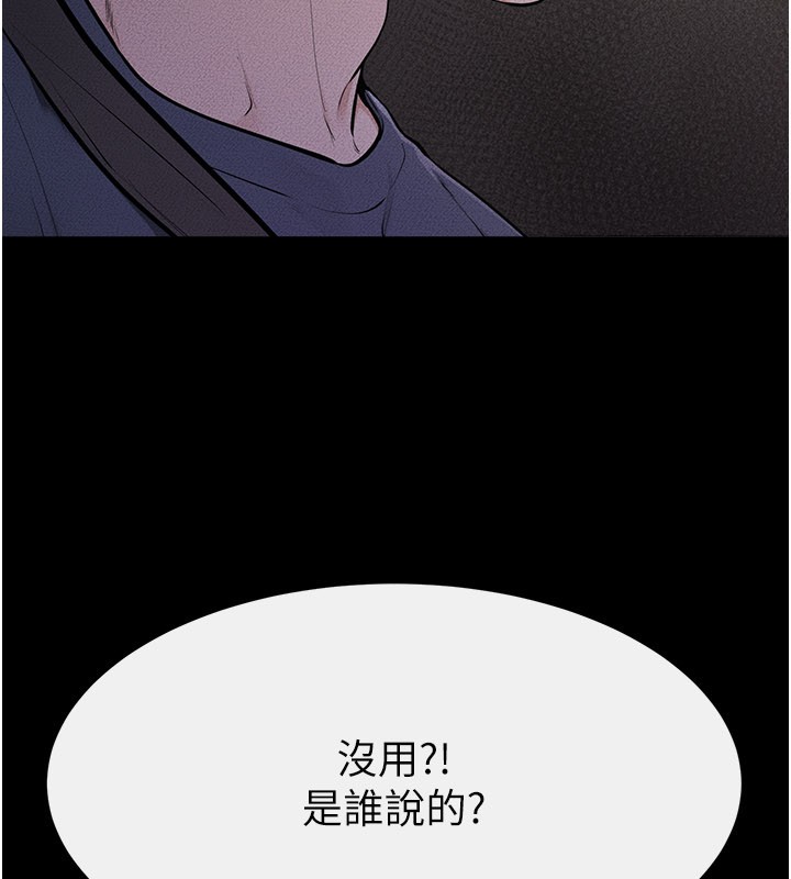 繼母與繼姐第111話-快點給我溫暖