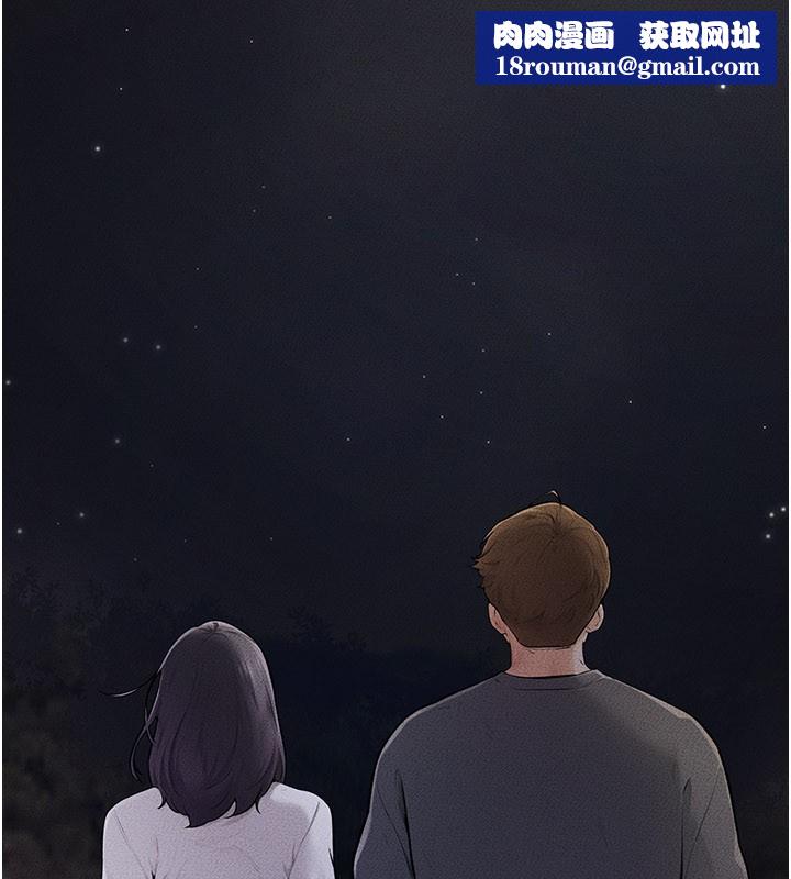 繼母與繼姐第111話-快點給我溫暖