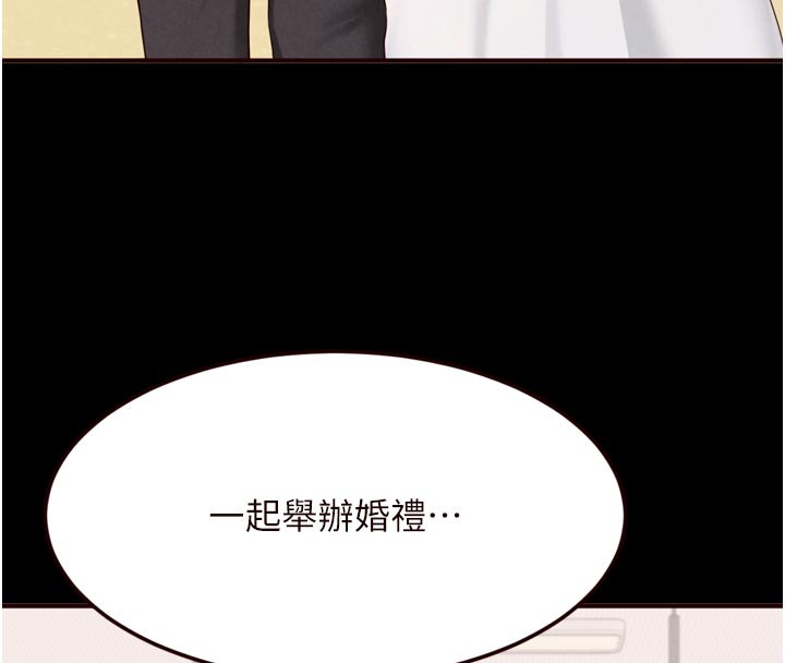 熟女自助餐第78話-期待值滿點的國外旅遊&hearts;