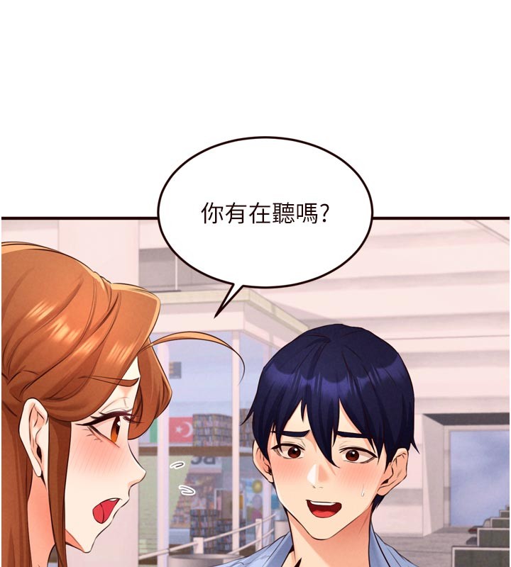 熟女自助餐第78話-期待值滿點的國外旅遊&hearts;