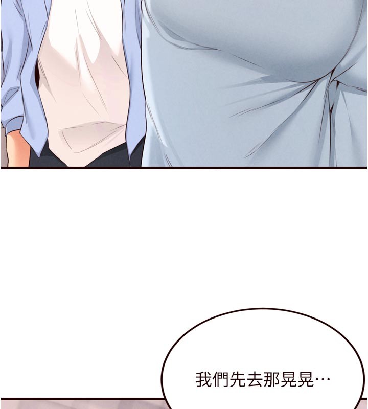 熟女自助餐第78話-期待值滿點的國外旅遊&hearts;