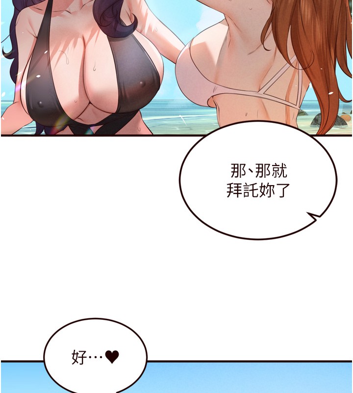 熟女自助餐第78話-期待值滿點的國外旅遊&hearts;