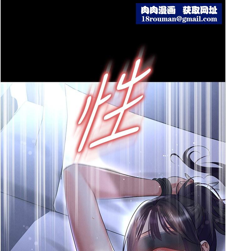 足球型男脫單指南第54話-我不能對他有感覺