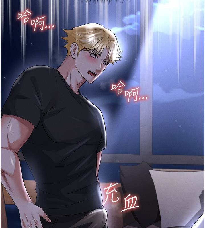 足球型男脫單指南第54話-我不能對他有感覺