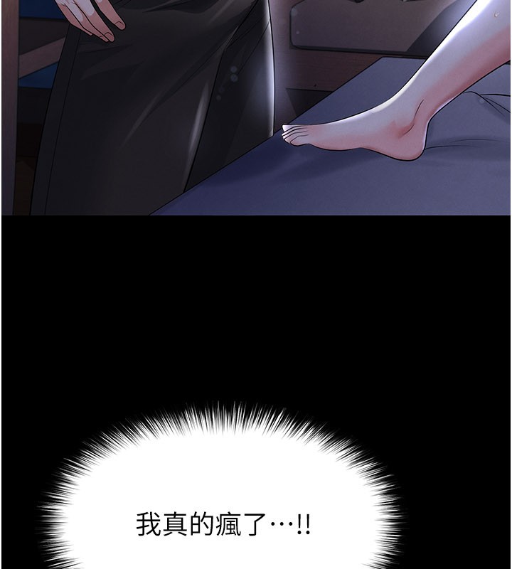 足球型男脫單指南第54話-我不能對他有感覺