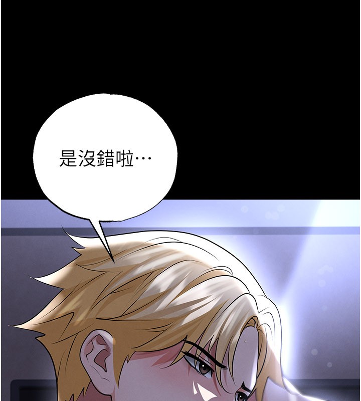足球型男脫單指南第54話-我不能對他有感覺