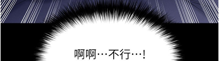 足球型男脫單指南第54話-我不能對他有感覺