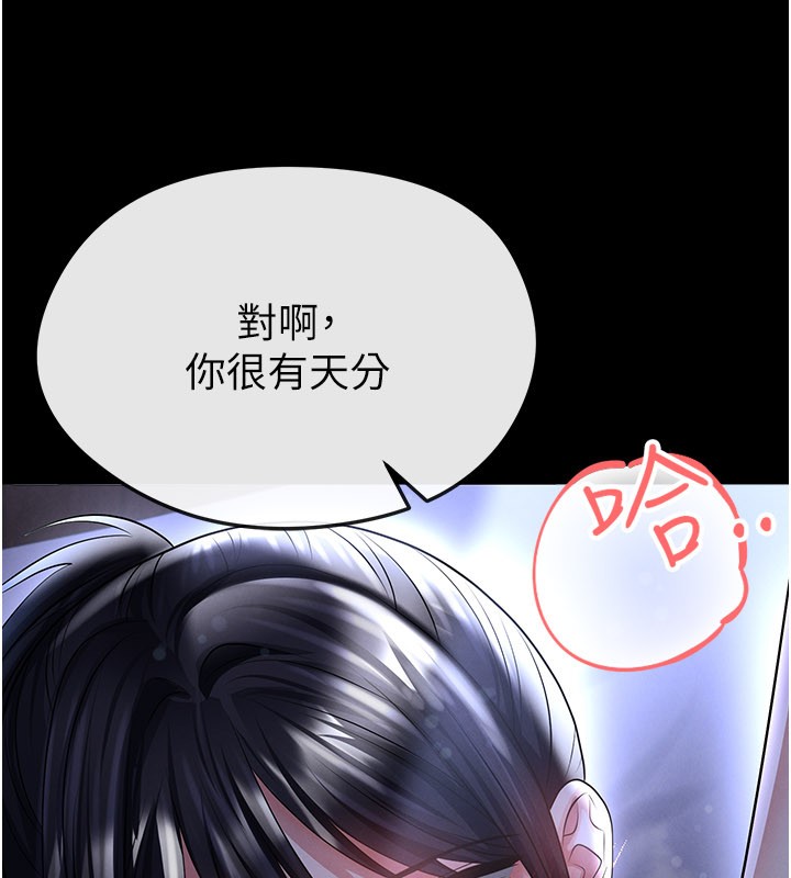 足球型男脫單指南第54話-我不能對他有感覺