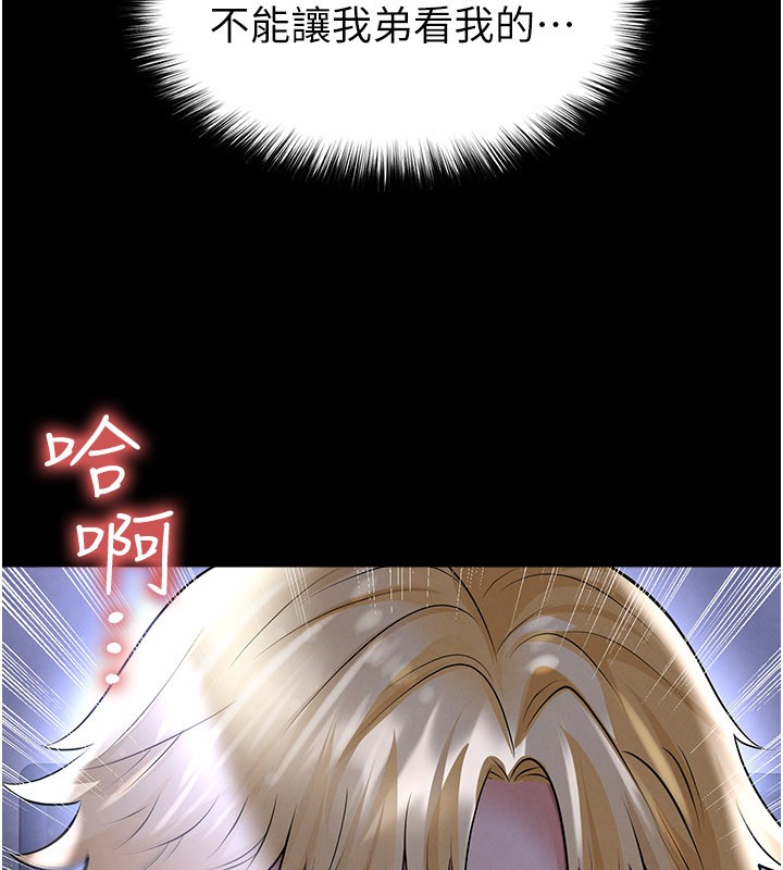 足球型男脫單指南第54話-我不能對他有感覺