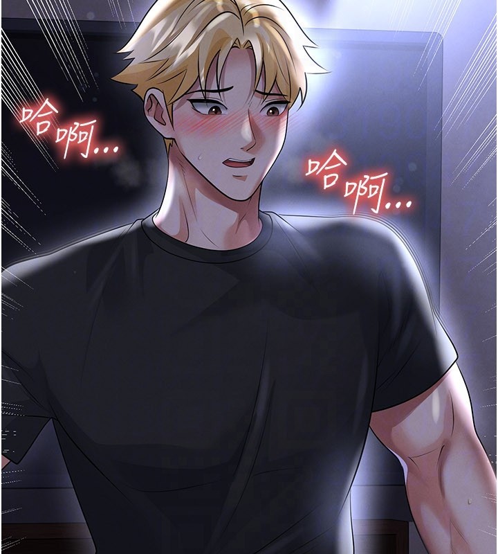 足球型男脫單指南第54話-我不能對他有感覺