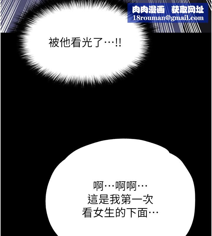 足球型男脫單指南第54話-我不能對他有感覺