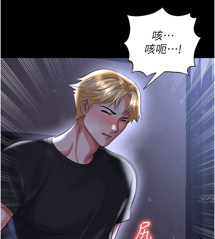 足球型男脫單指南第54話-我不能對他有感覺