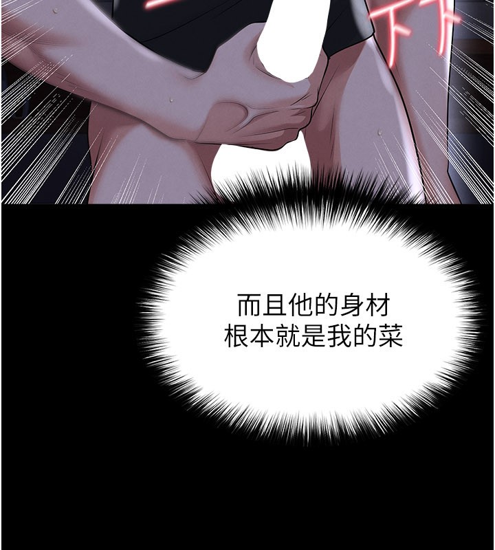 足球型男脫單指南第54話-我不能對他有感覺