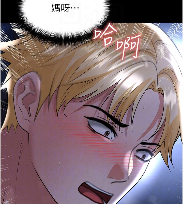 足球型男脫單指南第54話-我不能對他有感覺