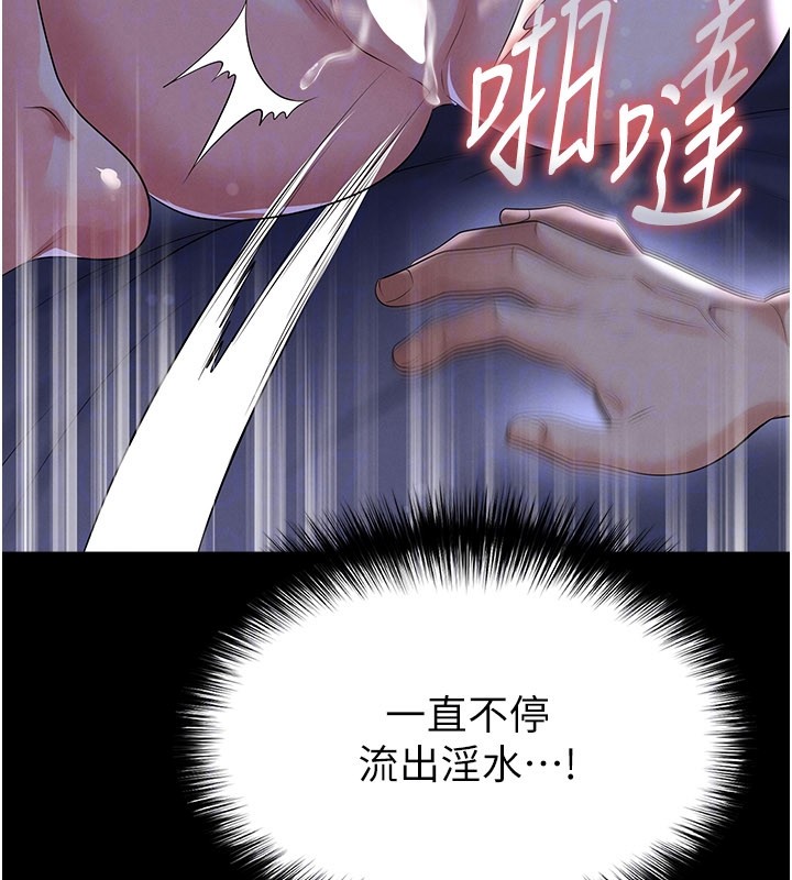 足球型男脫單指南第54話-我不能對他有感覺