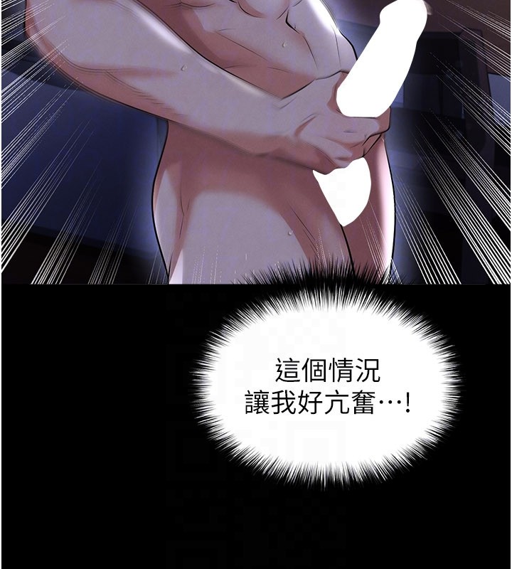 足球型男脫單指南第54話-我不能對他有感覺