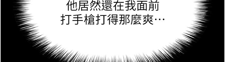 足球型男脫單指南第54話-我不能對他有感覺