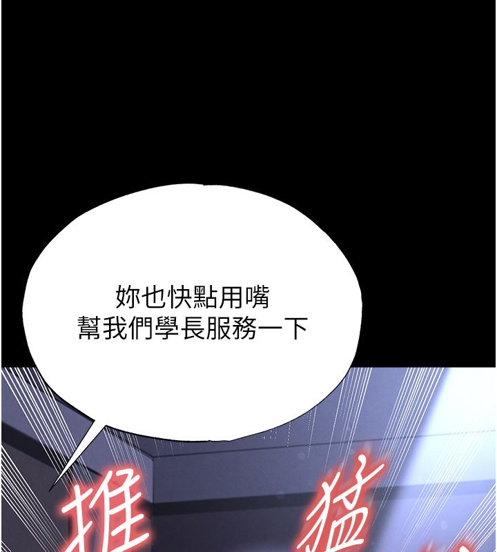 足球型男脫單指南第54話-我不能對他有感覺