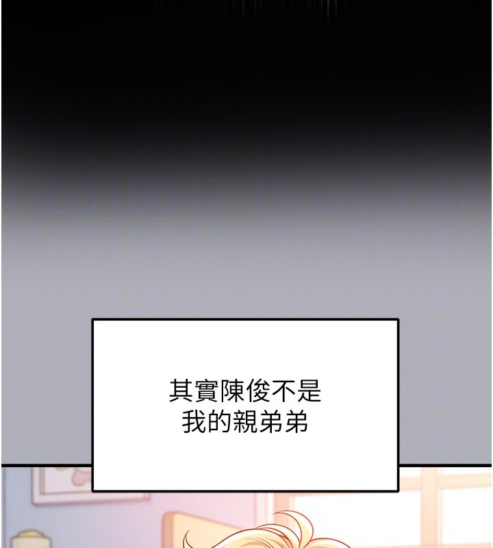 足球型男脫單指南第54話-我不能對他有感覺