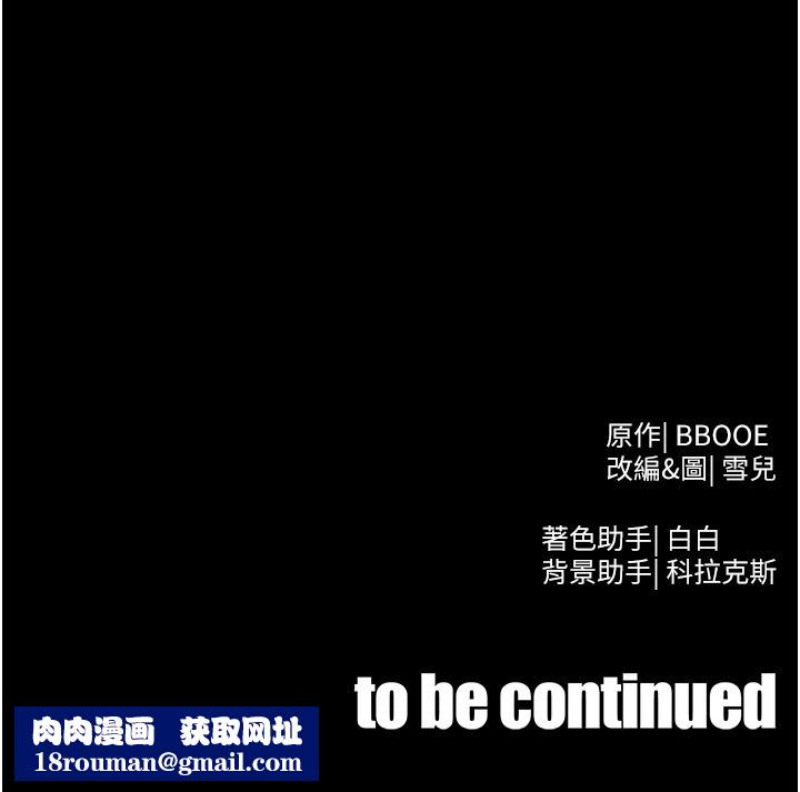 足球型男脫單指南第54話-我不能對他有感覺