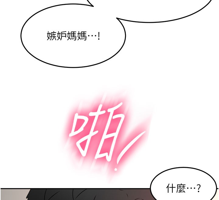 頂加套房的春天第59話-不要選我媽，選我!