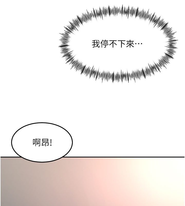 頂加套房的春天第59話-不要選我媽，選我!