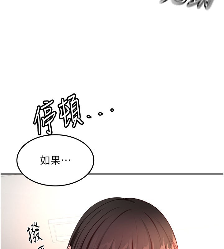 頂加套房的春天第59話-不要選我媽，選我!