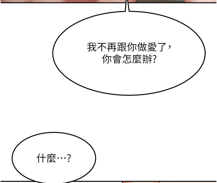 頂加套房的春天第59話-不要選我媽，選我!