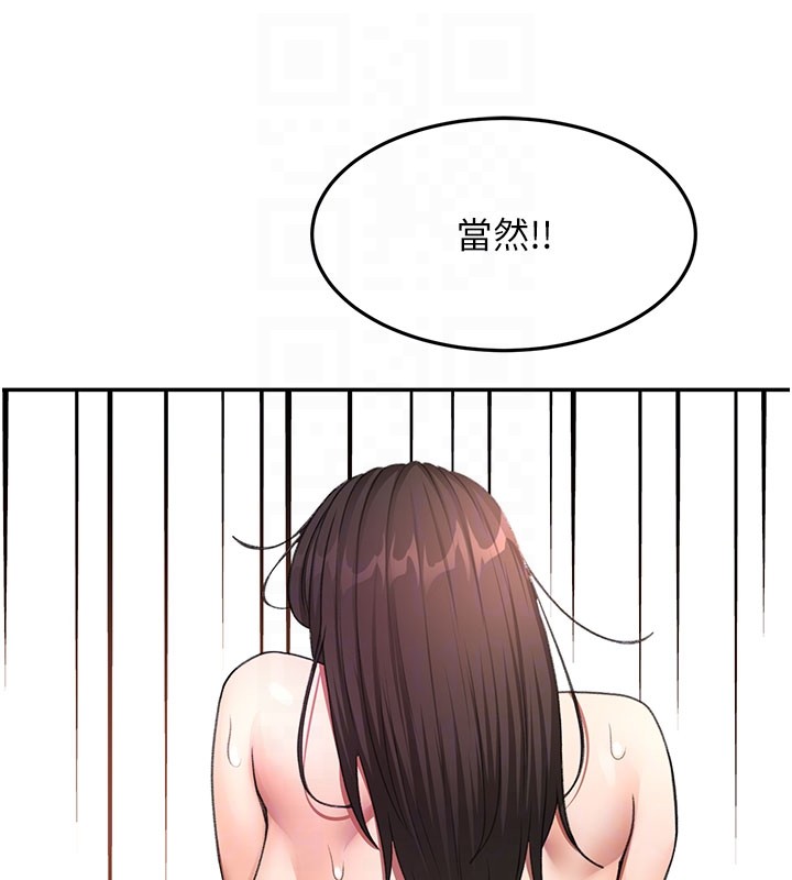 頂加套房的春天第59話-不要選我媽，選我!