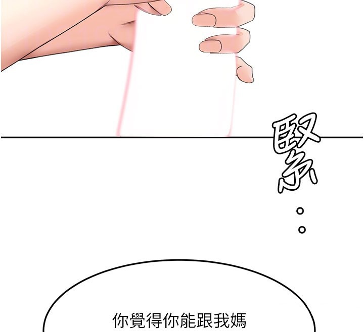 頂加套房的春天第59話-不要選我媽，選我!