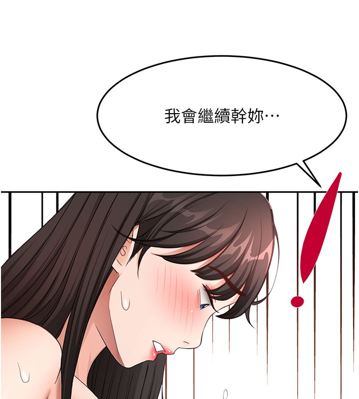 頂加套房的春天第59話-不要選我媽，選我!