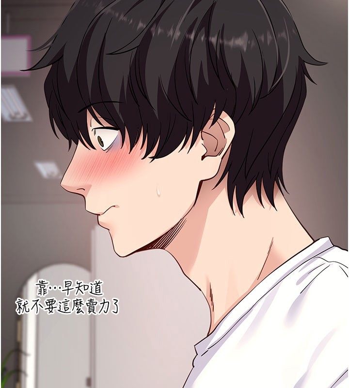 拜脫拜脫App第55話-吸取男人陽氣的教授