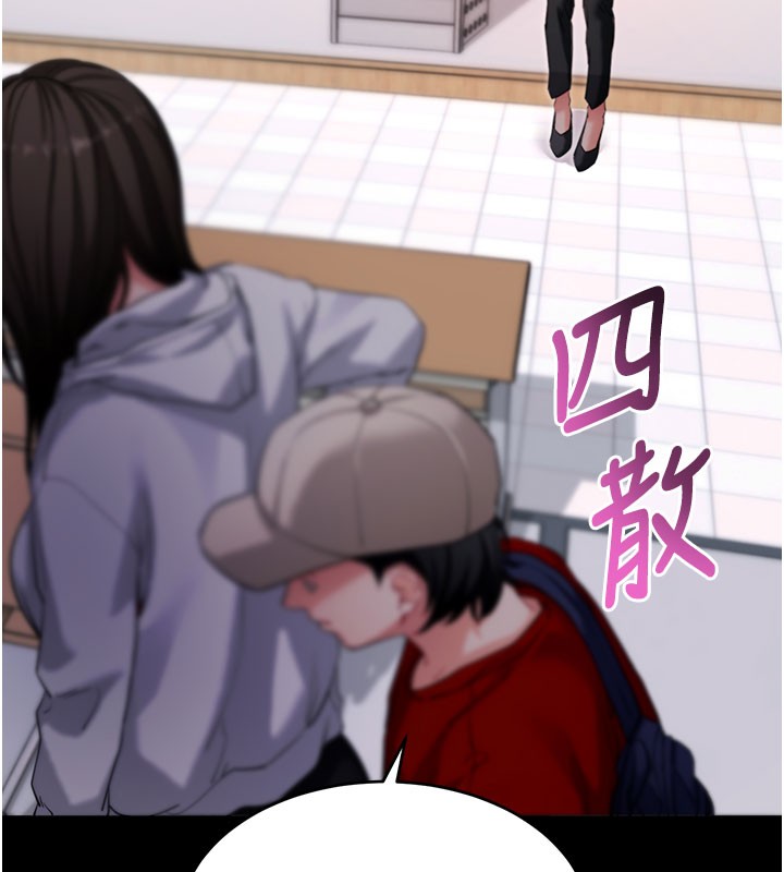 拜脫拜脫App第55話-吸取男人陽氣的教授