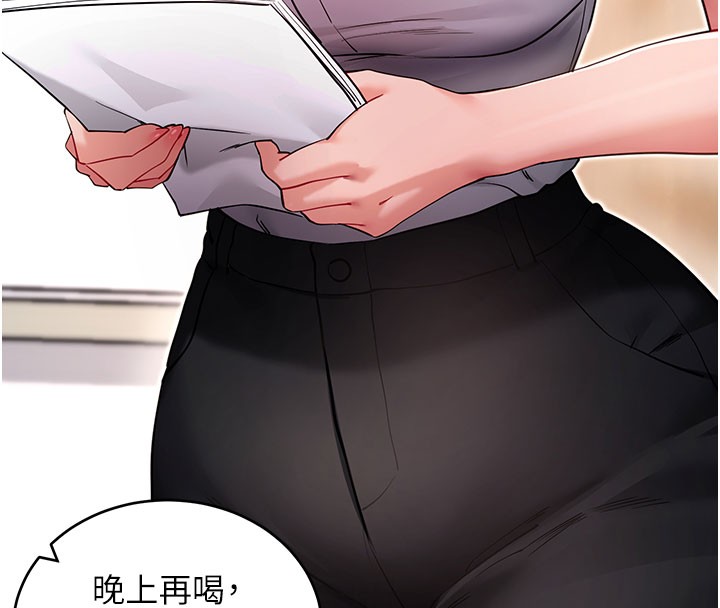 拜脫拜脫App第55話-吸取男人陽氣的教授