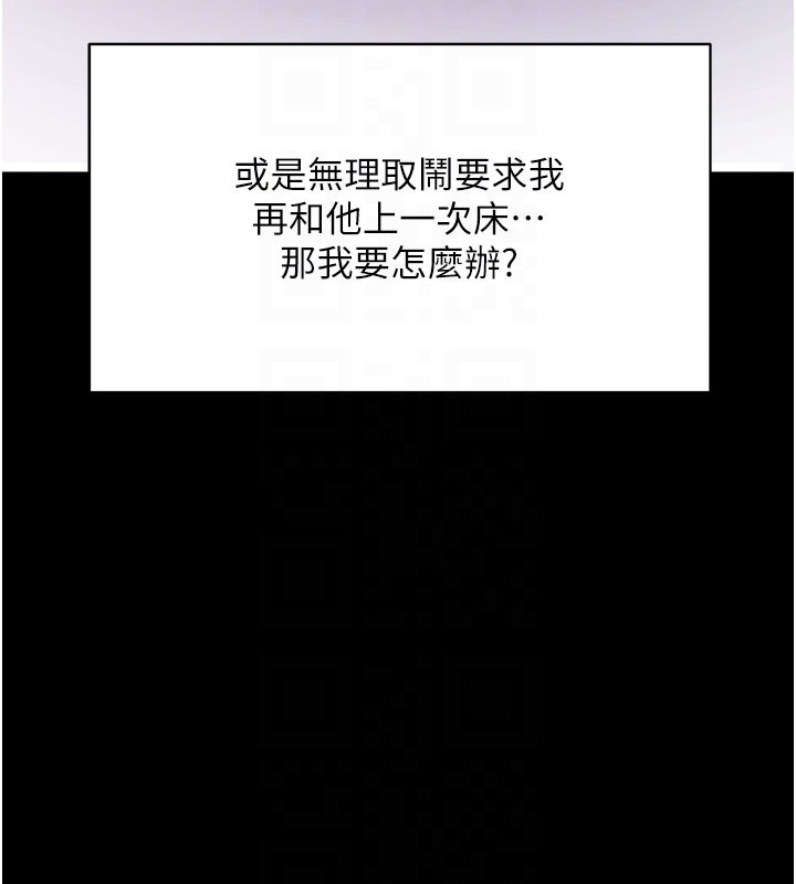 拜脫拜脫App第55話-吸取男人陽氣的教授