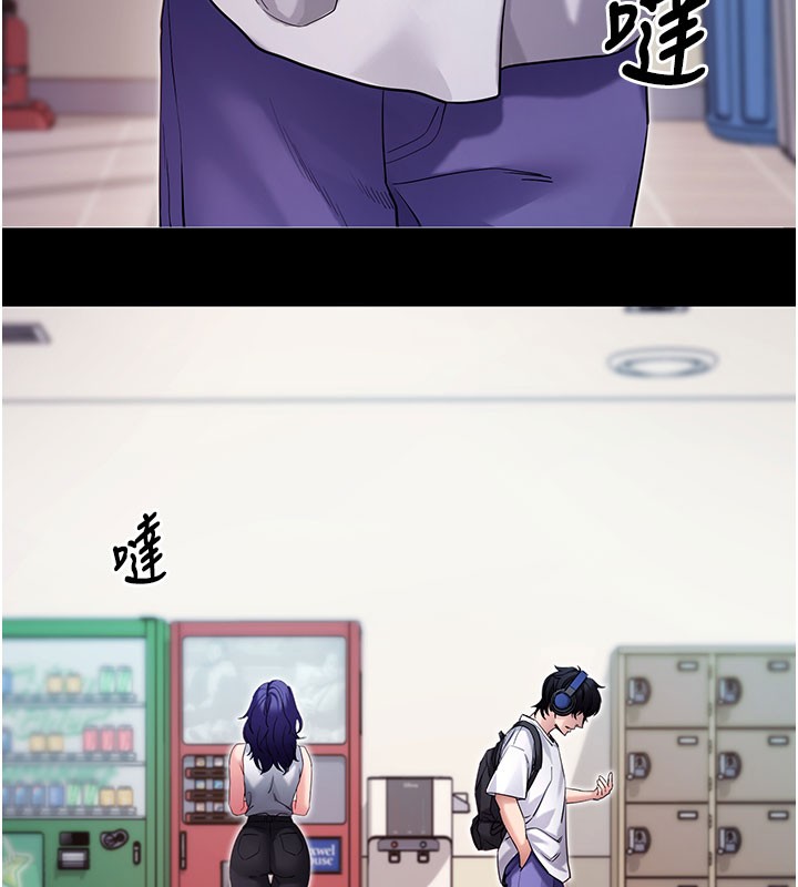 拜脫拜脫App第55話-吸取男人陽氣的教授