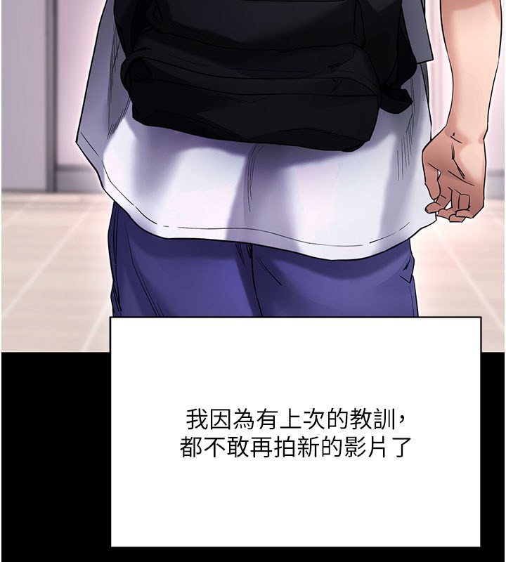 拜脫拜脫App第55話-吸取男人陽氣的教授